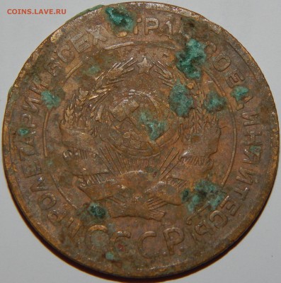 Ранние Советы 3,5 копеек 1924-1991 гг.,28 шт.,до 22:00 8.01. - 5-26-2.JPG