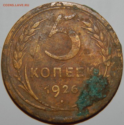 Ранние Советы 3,5 копеек 1924-1991 гг.,28 шт.,до 22:00 8.01. - 5-26.JPG