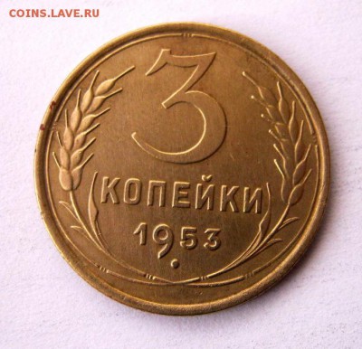 3 коп 1953 г. до 11.01 в 22-00 - IMG_3651.JPG