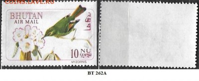 Бутан 1969. ФИКС. Mi ВT 262А. Птицы - Бутан 262А