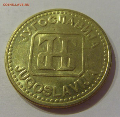 50 динар 1992 Югославия №2 12.01.2019 22:00 МСК - CIMG2367.JPG