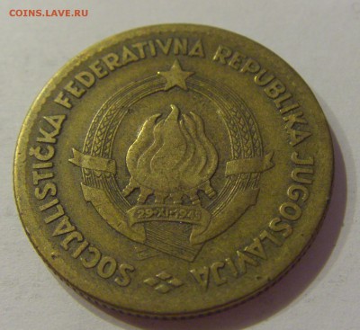 50 динар 1963 Югославия №2 12.01.2019 22:00 МСК - CIMG2375.JPG