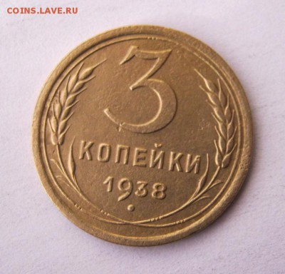 3 коп 1938 г. до 11.01 в 22-00 - IMG_3653.JPG