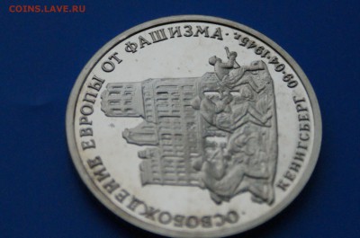 3 р. 1995 г. Освобождение Кенигсберга до 13.01.19 - 8.4.JPG