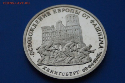 3 р. 1995 г. Освобождение Кенигсберга до 13.01.19 - 8.3.JPG