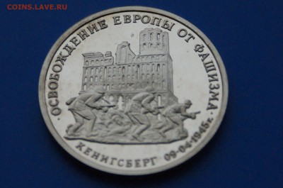 3 р. 1995 г. Освобождение Кенигсберга до 13.01.19 - 8.2.JPG