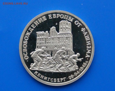 3 р. 1995 г. Освобождение Кенигсберга до 13.01.19 - 8.1.JPG