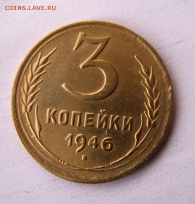 3 коп 1946 г. до 11.01 в 22-00 - IMG_3659.JPG