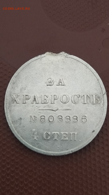 Знаки и медали на оценку - за храбрость