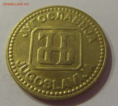 10 динар 1992 Югославия №2 12.01.2019 22:00 МСК - CIMG2435.JPG