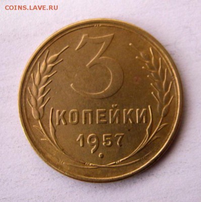 3 коп 1957 г. до 11.01 в 22-00 - IMG_3663.JPG