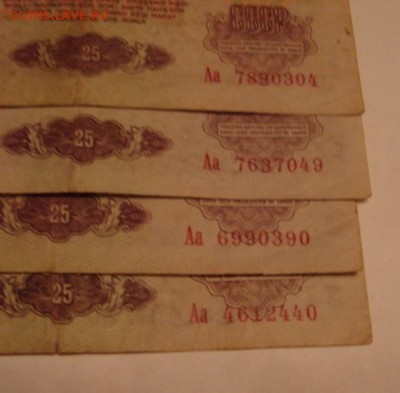 25 руб. образца 1961 г. серия Аа--Ая  44 шт. - DSC05502.JPG