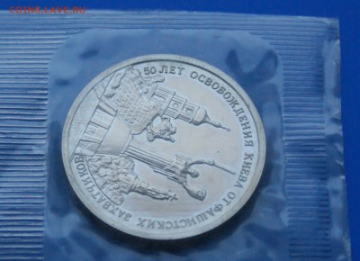 3 р. 1993 г. Освобождение Киева до 13.01 - 32.2.JPG
