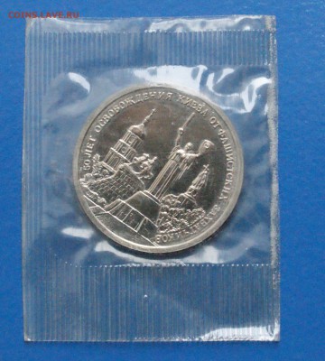 3 р. 1993 г. Освобождение Киева до 13.01 - 32.1.JPG