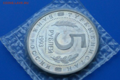 5 р. 1993 г. Мерв (запайка) до 13.01.19 - 16.7.JPG