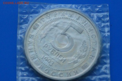 5 р. 1993 г. Мерв (запайка) до 13.01.19 - 16.6.JPG