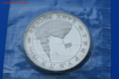 3 р. 1995 г. Освобождение Белграда (запайка) до 13.01 - 11.6.JPG