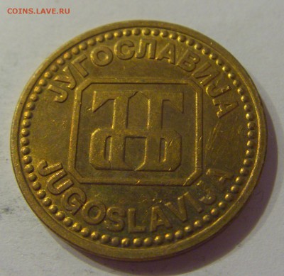5 динар 1992 Югославия №2 12.01.2019 22:00 МСК - CIMG2463.JPG