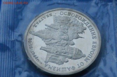 3 р. 1995 г. Освобождение Белграда (запайка) до 13.01 - 11.3.JPG