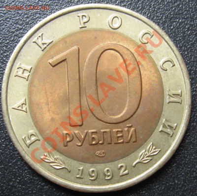 Красная книга 1992 год, Кобра и Казарка - IMG_8167.JPG