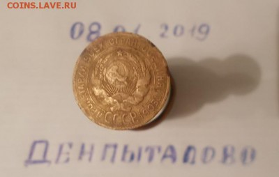 3 коп 1927,, перепутка,, - DSCN0059.JPG