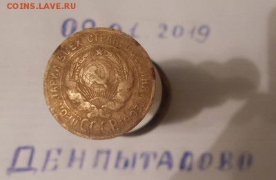 3 коп 1927,, перепутка,, - DSCN0060.JPG