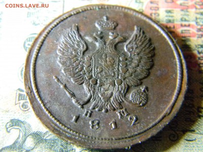 2 копейки 1812 ем нм кладовая  до 10.01 в 21.30 по Москве - Изображение 5582