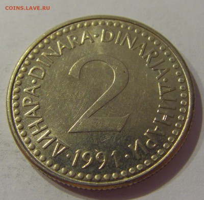 2 динара 1991 Югославия №1 12.01.2019 22:00 МСК - CIMG2493.JPG
