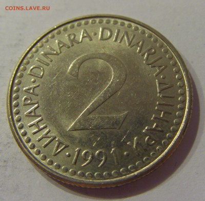 2 динара 1991 Югославия №2 12.01.2019 22:00 МСК - CIMG2497.JPG