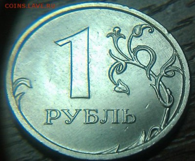 1рубль 2018г. определение штемпеля реверса. - IMAG1131