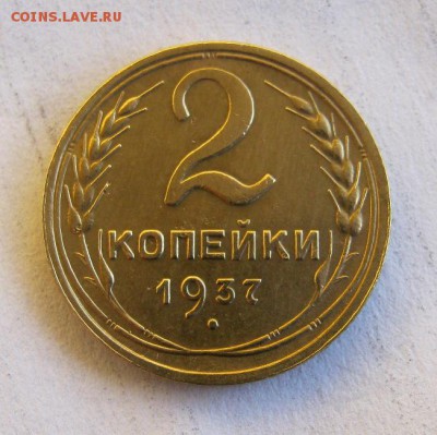 2 коп . 1947 до 12.01 в 22-00 - IMG_3674.JPG