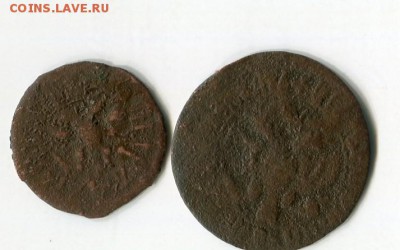 2 монеты петра  уставшие до 13.01.2019 22-00 мск - img530