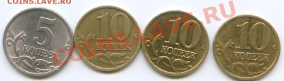 10 копеек 2005 М помогите оценить штемпель? И цену - Scan0011.JPG
