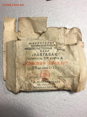 Давай закурим, товарищ, по одной... - 1