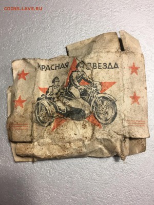 Давай закурим, товарищ, по одной... - 2