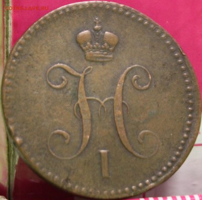 3 КОПЕЙКИ СЕРЕБРОМ, 1841 ЕМ - 2.JPG