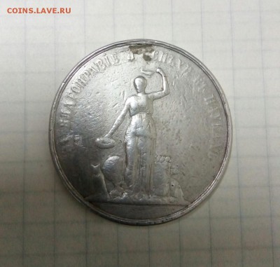 Женская гимназия серебро, до 1917 года - IMG_20190105_195206_578