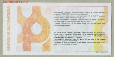 Росалко 10 лиалов 1994 год До 12 января - 017