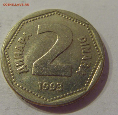2 динара 1993 Югославия №2 12.01.2019 22:00 МСК - CIMG2513.JPG