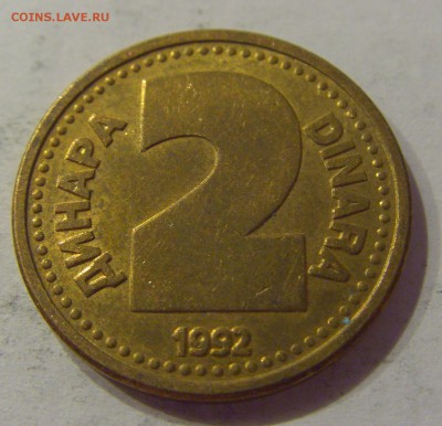 2 динара 1992 Югославия №1 12.01.2019 22:00 МСК - CIMG2517.JPG