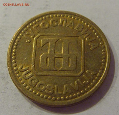 2 динара 1992 Югославия №2 12.01.2019 22:00 МСК - CIMG2523.JPG