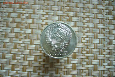 50 копеек 1967 - 11-01-19 - 23-10 мск - P1960212.JPG