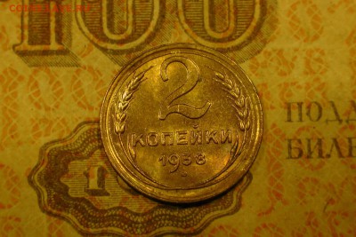 2 копейки 1938, отличная! 12.01.19 - 3