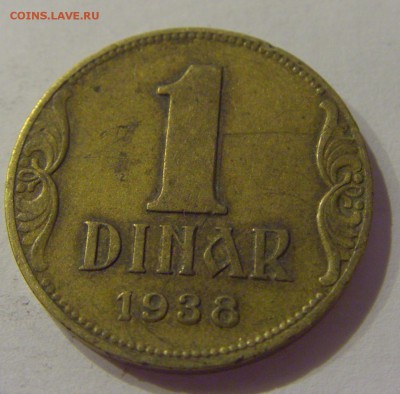 1 динар 1938 Югославия №2 12.01.2019 22:00 МСК - CIMG2545.JPG