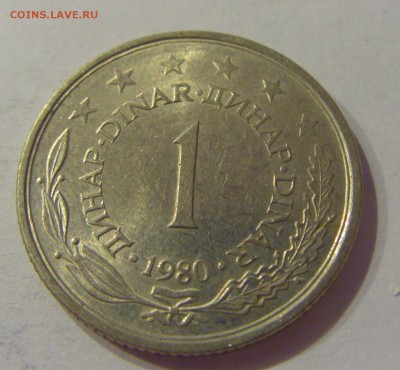 1 динар 1980 Югославия №1 12.01.2019 22:00 МСК - CIMG2549.JPG
