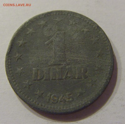 1 динар 1945 Югославия №1 12.01.2019 22:00 МСК - CIMG2556.JPG