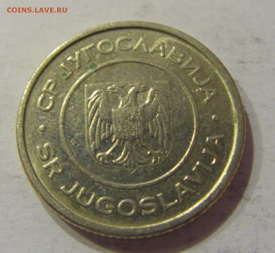 1 динар 2002 Югославия №1 12.01.2019 22:00 МСК - CIMG2575.JPG