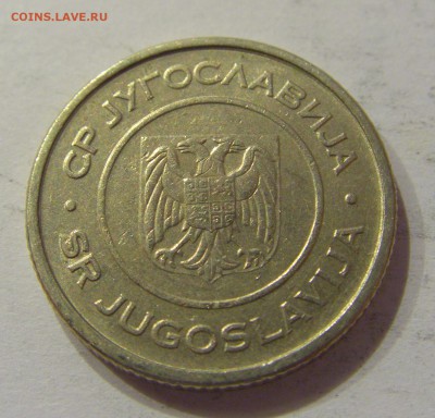 1 динар 2002 Югославия №2 12.01.2019 22:00 МСК - CIMG2579.JPG