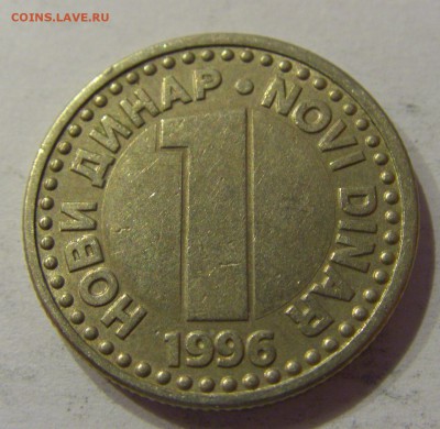 1 динар 1996 Югославия №1 12.01.2019 22:00 МСК - CIMG2581.JPG