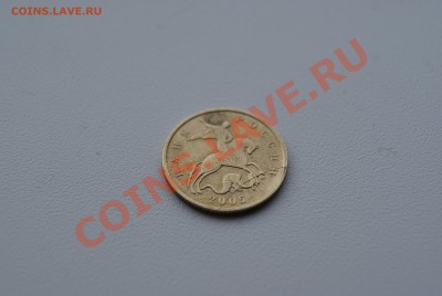 оцените 10 коп 2005 раскол штемпеля со смещением - _DSC2409.JPG